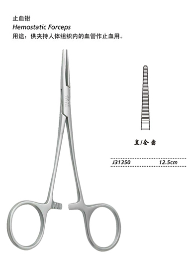 金鐘止血鉗 精細(xì)