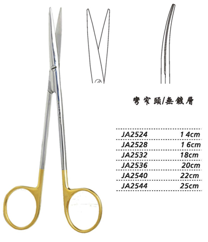 金鐘精細(xì)剪 20cm