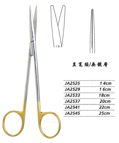 金鐘精細(xì)剪 25cm