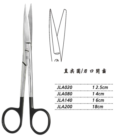 金鐘手術剪 直尖圓