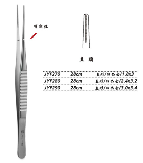 金鐘組織鑷 直形 凹凸齒 28cm
