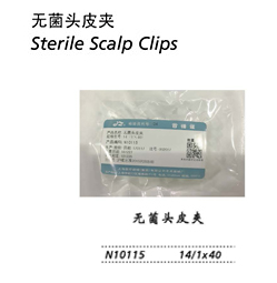 金鐘無(wú)菌頭皮夾  