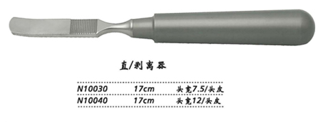 金鐘剝離器 直