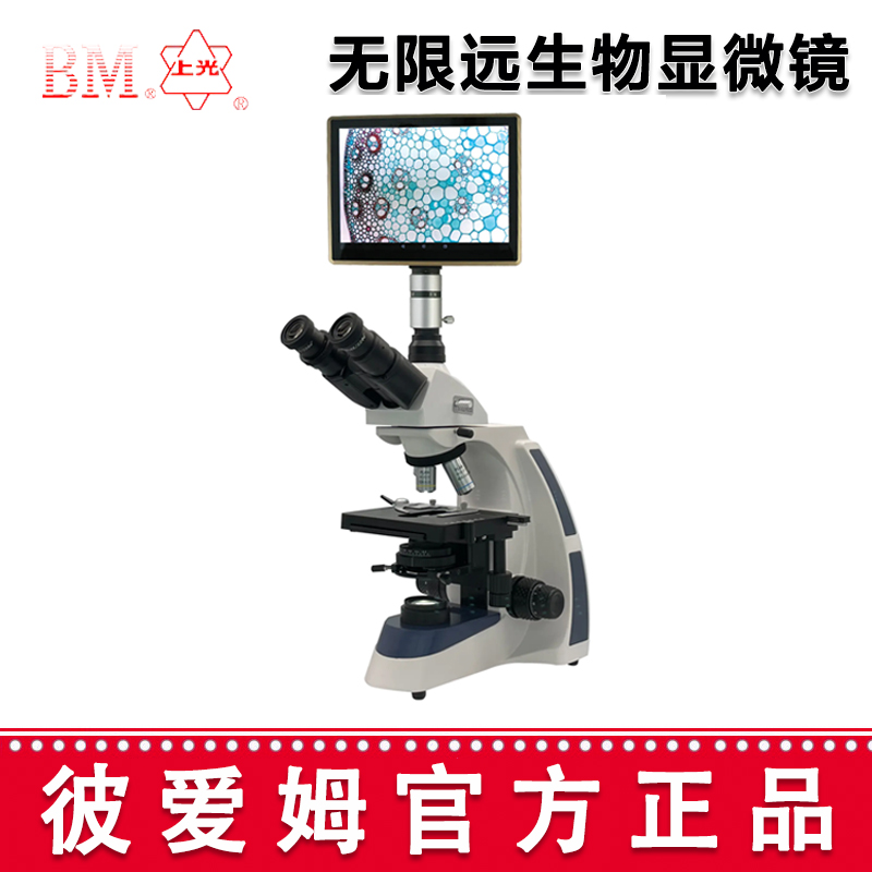 彼愛姆無限遠(yuǎn)生物顯微鏡 XSP-BM-17AP