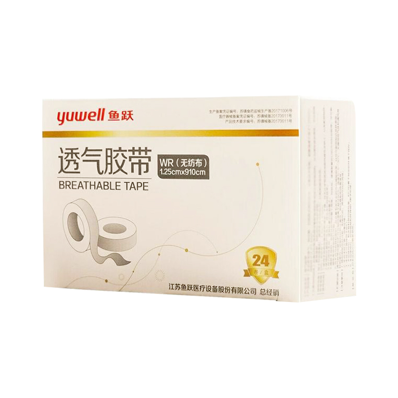 魚躍透氣膠帶 PE