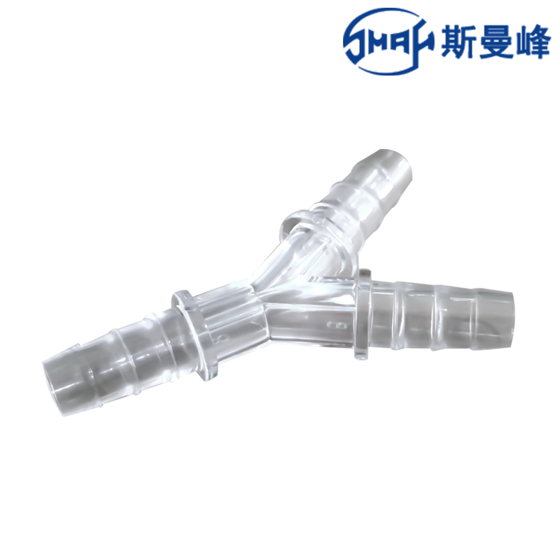 斯曼峰電動(dòng)洗胃機(jī)配件 Y型胃管連接頭