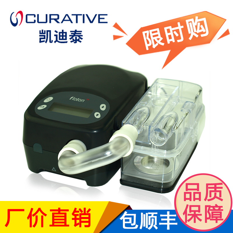 凱迪泰呼吸機(jī)S20