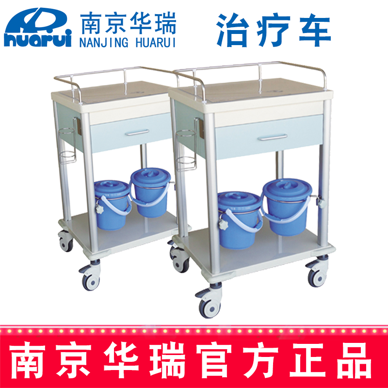華瑞精品治療車J002