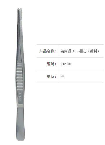 金鐘醫用鑷 