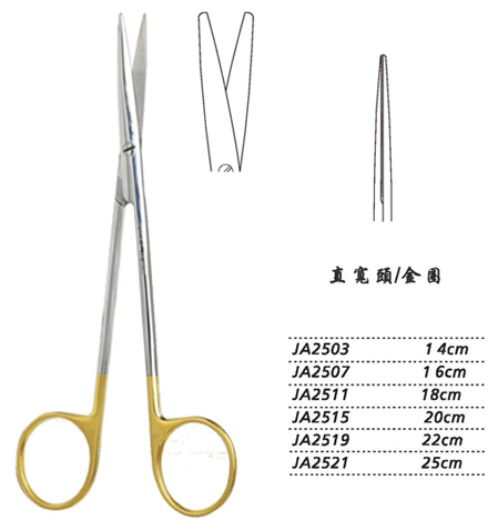 金鐘精細剪16cm