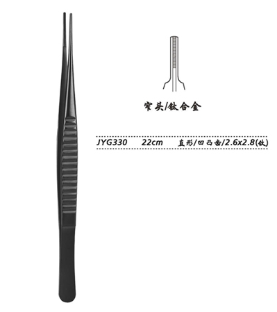金鐘組織鑷直形 凹凸齒 22cm