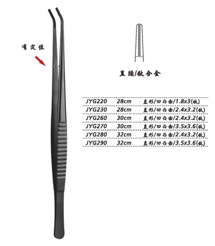 金鐘組織鑷直形 凹凸齒 28cm