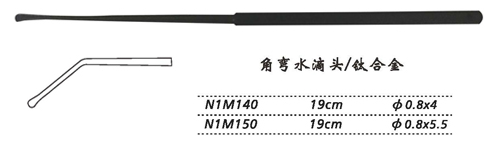 金鐘剝離器角彎