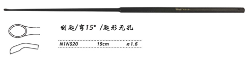 金鐘刮匙彎15°