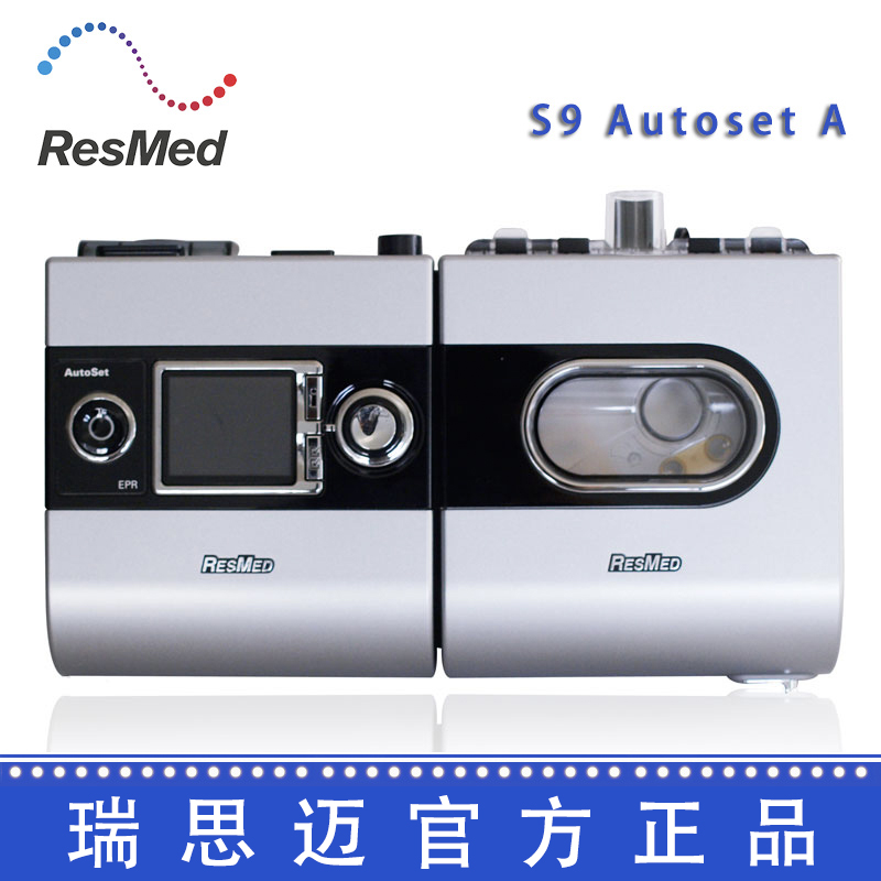 Resmed 瑞思邁呼吸機(jī)S9