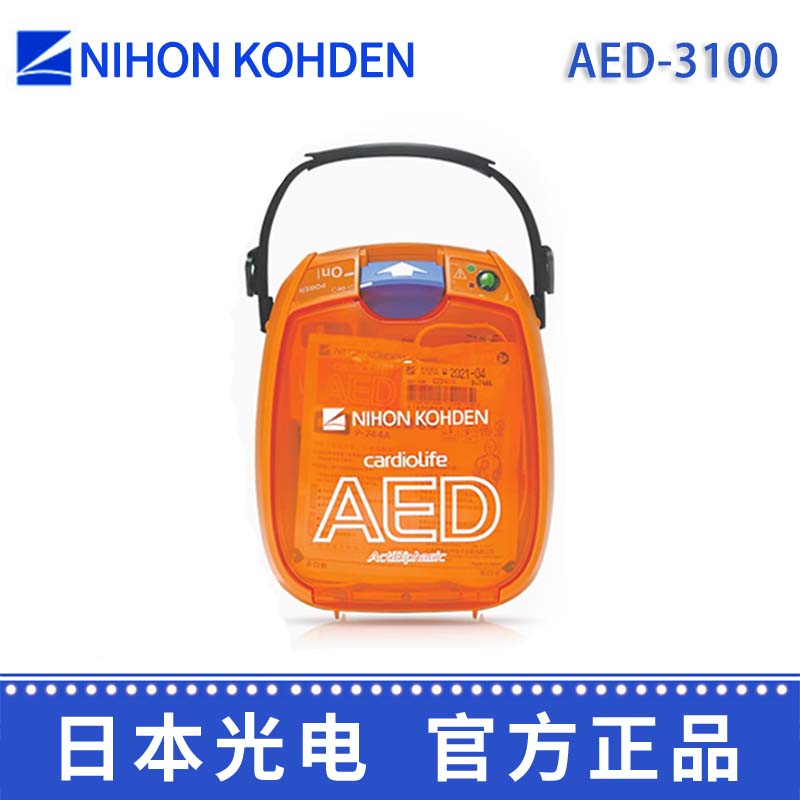 日本光電AED半自動體外除顫器儀AED-3100