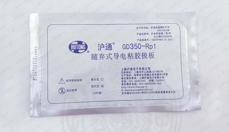 滬通 隨棄式導(dǎo)電粘膠極板 PE05 GD350-Rp1 雙片