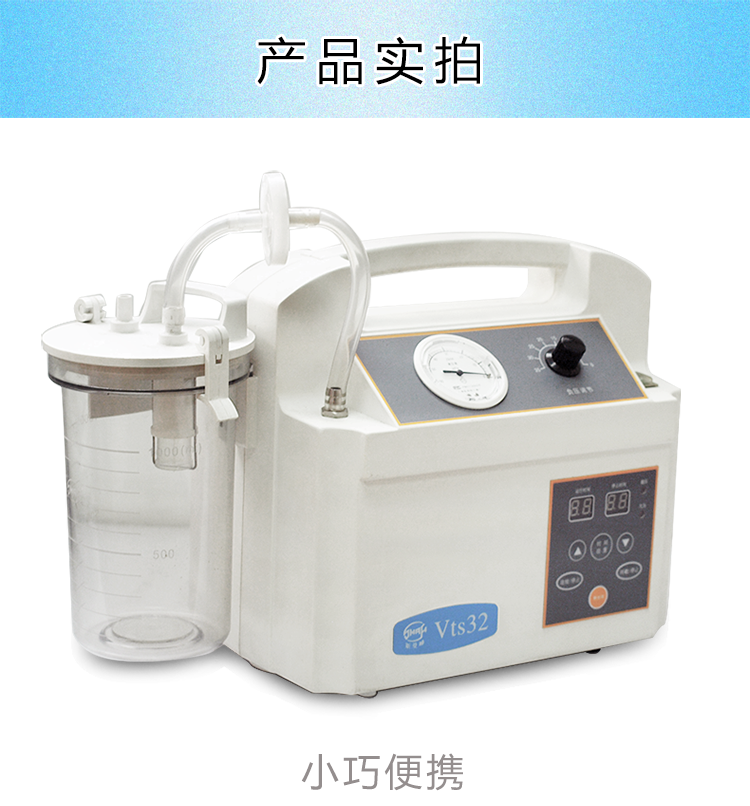 斯曼 電動吸引器 VTS32 斯曼峰創傷持續引流吸引器