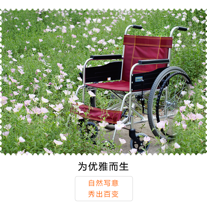 MIKI三貴輪椅車 MXT-43