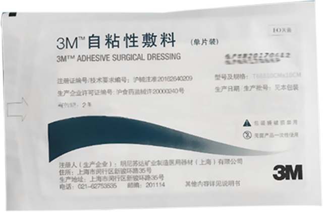 醫用自粘敷料 自粘傷口敷料 
