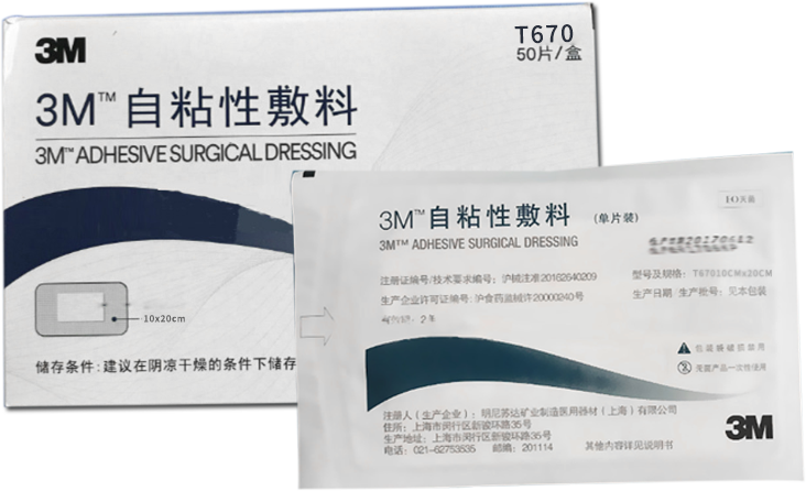 醫(yī)用敷料貼  一次性無菌傷口創(chuàng)口護理貼