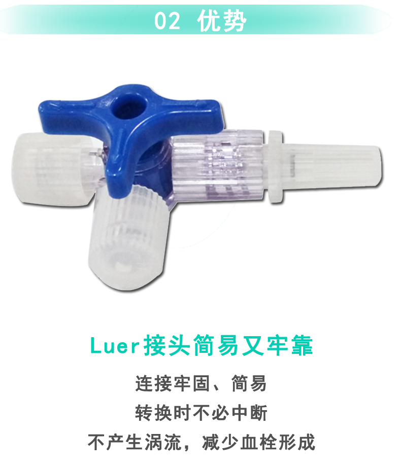 德國(guó)貝朗醫(yī)用三通  DISCOFIX 貝朗三通