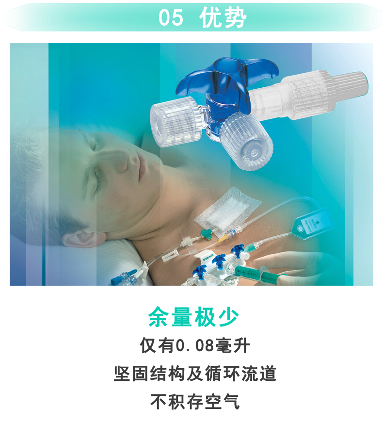 德國(guó)貝朗醫(yī)用三通  DISCOFIX 貝朗三通