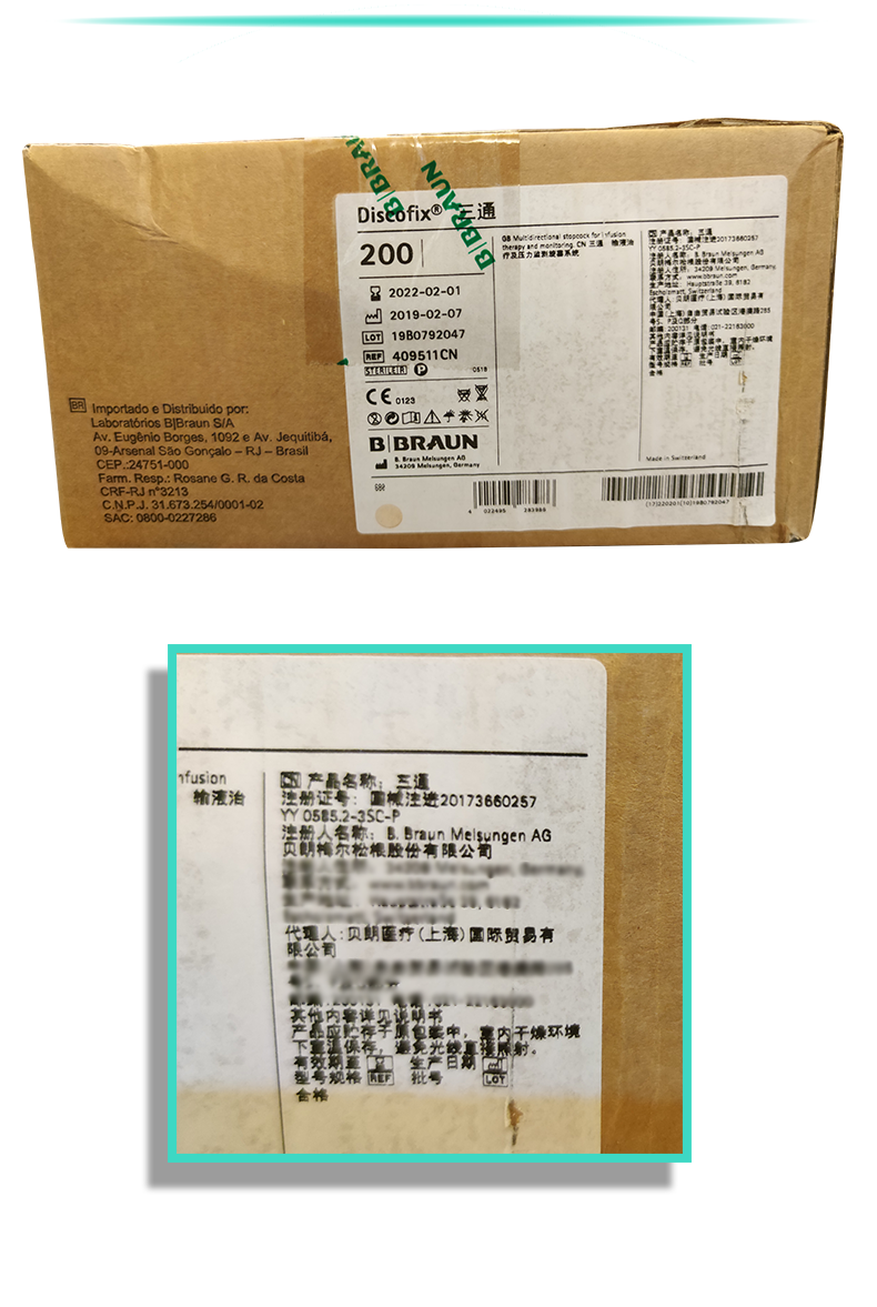 德國(guó)貝朗醫(yī)用三通  DISCOFIX 貝朗三通