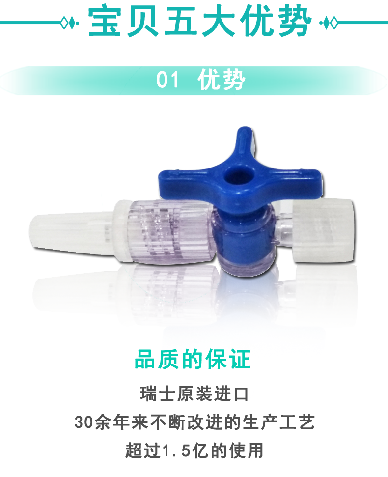 德國(guó)貝朗醫(yī)用三通  DISCOFIX 貝朗三通
