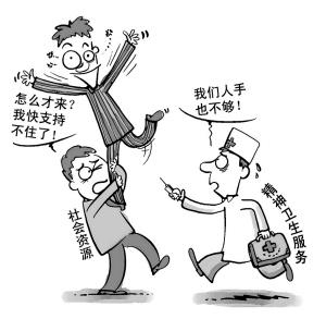 世界精神衛生日