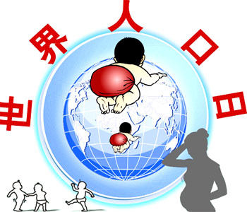 2008年世界人口日：這是一種權(quán)利，讓我們將它變成現(xiàn)實(shí)